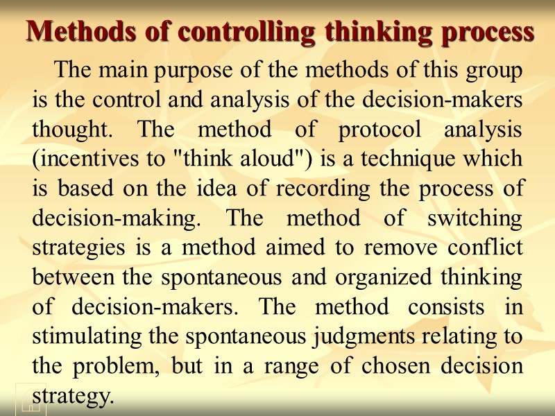 Methods of controlling thinking process The main purpose of the methods of this group